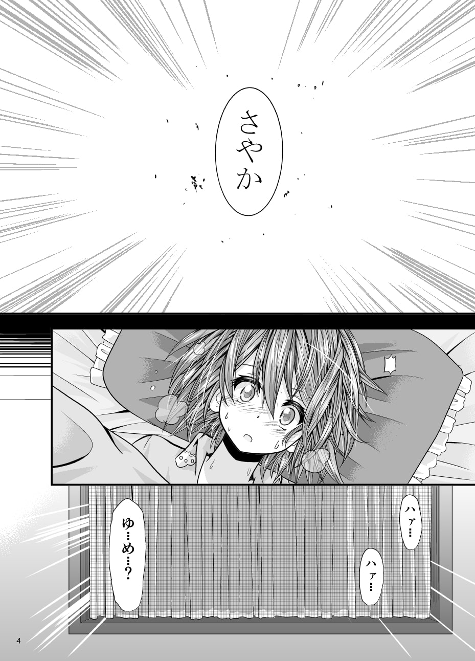 杏子がいるから