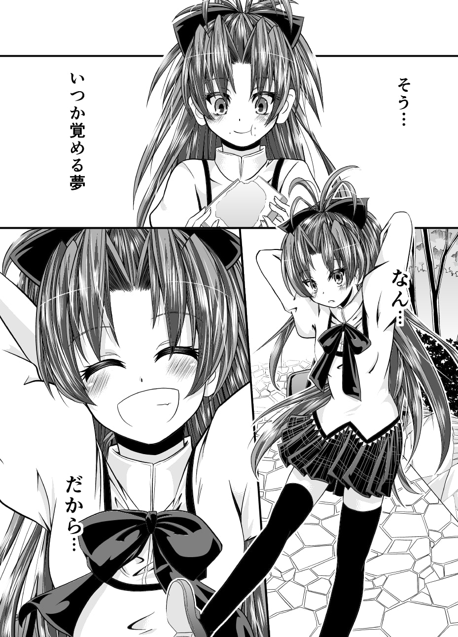 杏子がいるから