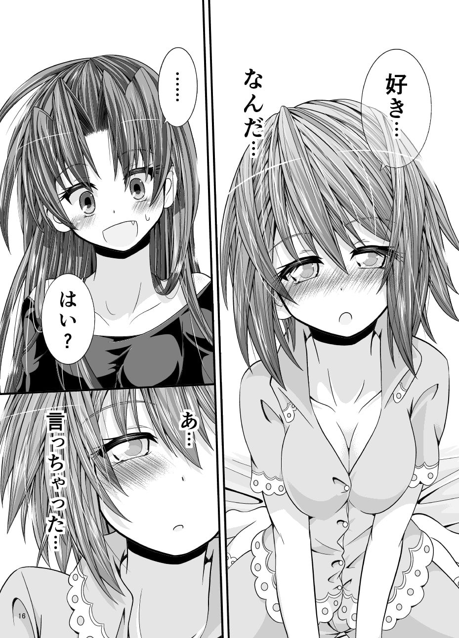 杏子がいるから