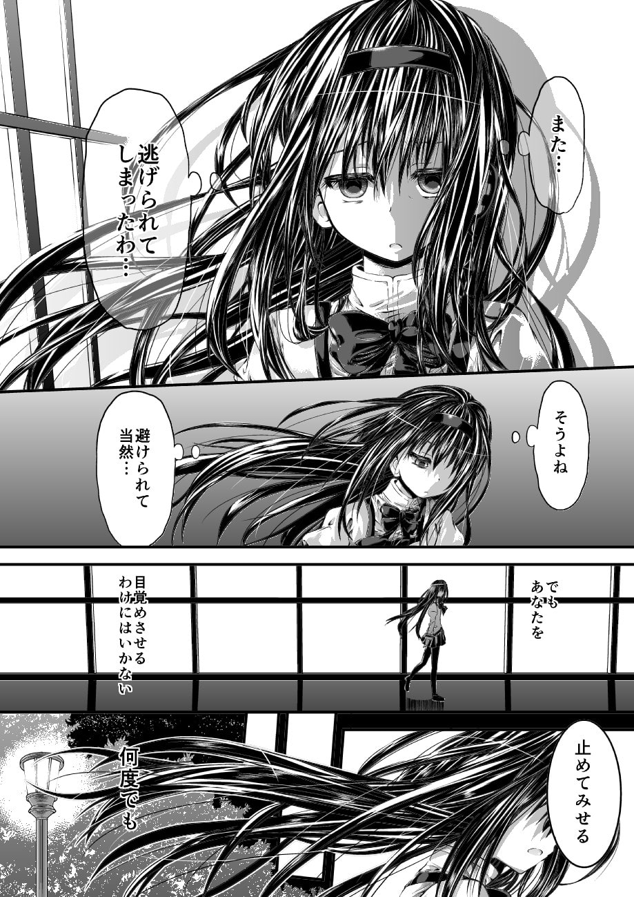 それでも私は構わない