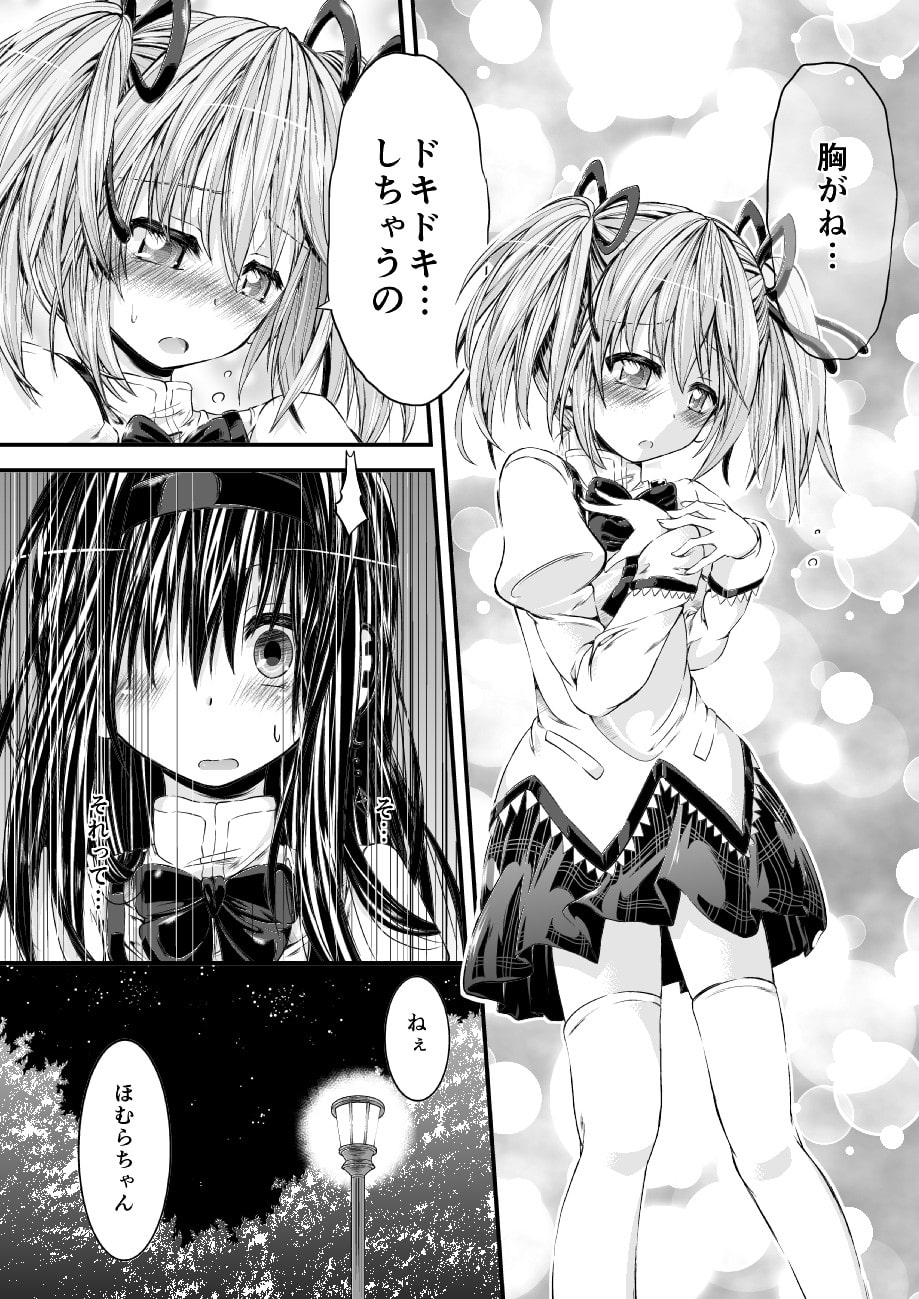 それでも私は構わない