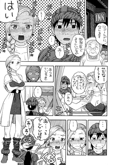 花嫁の初夜～ビアンカ～