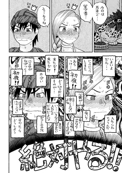 花嫁の初夜～ビアンカ～