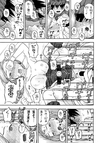 花嫁の初夜～ビアンカ～