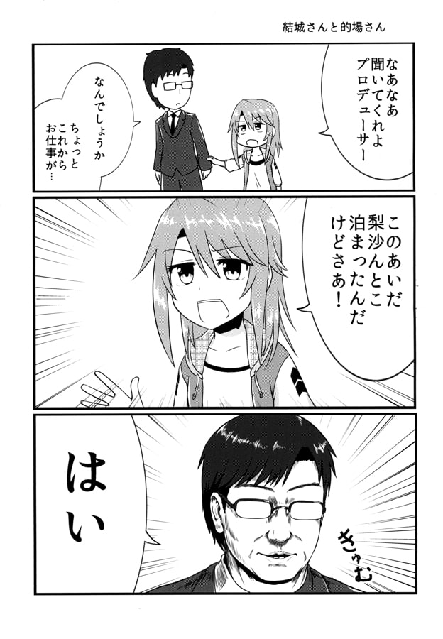 the idols in a pocket -R-