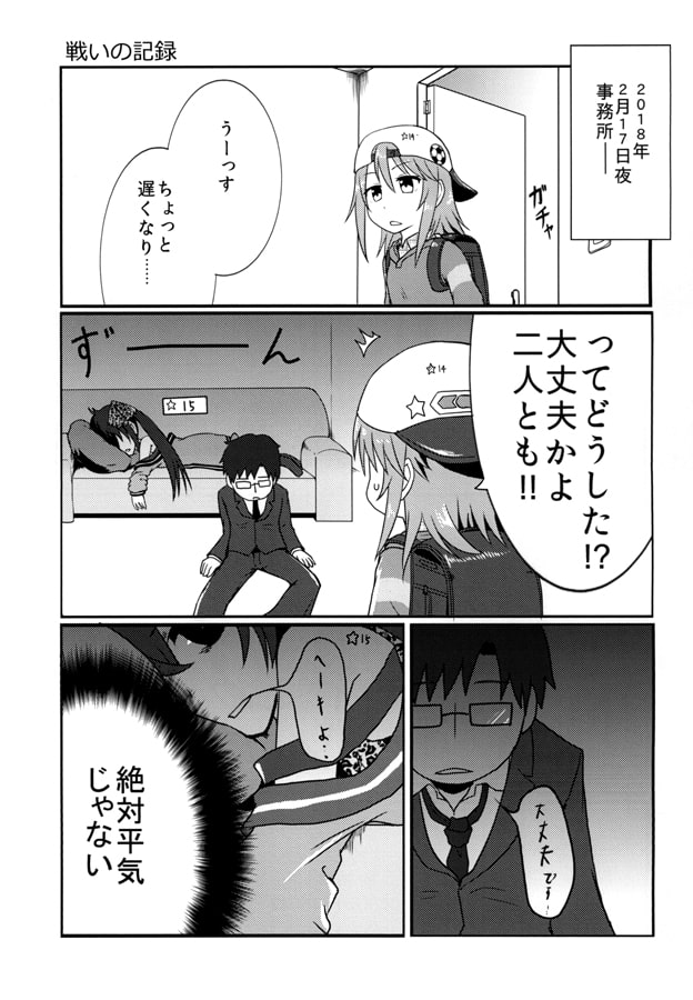 the idols in a pocket -R-