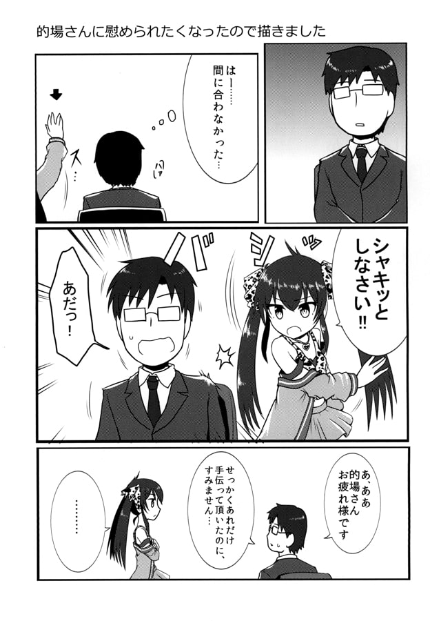 the idols in a pocket -R-