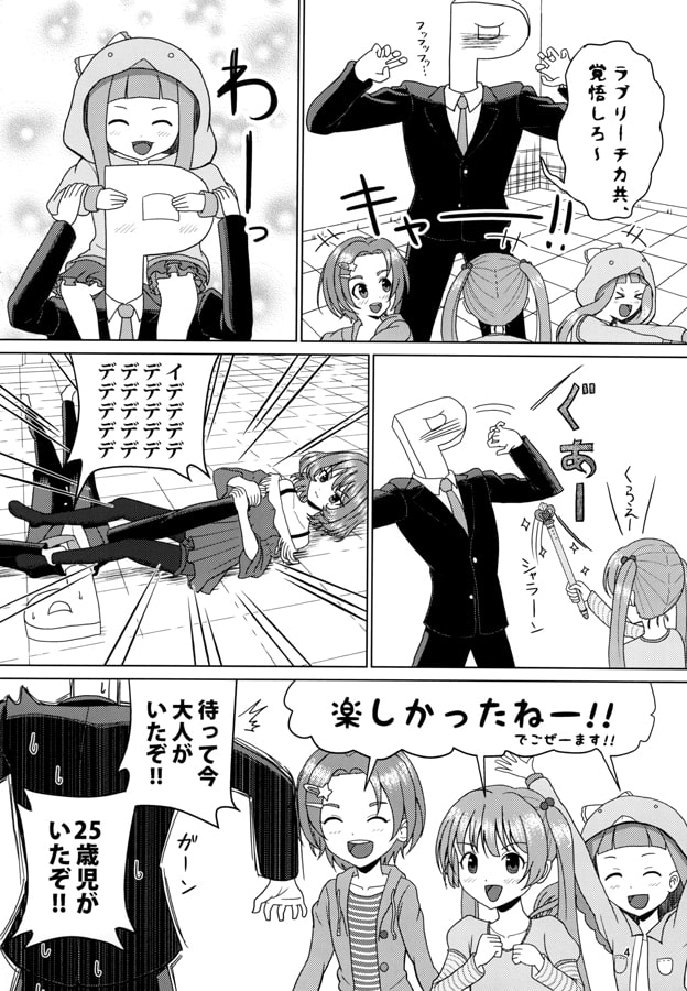 楓さんシェード