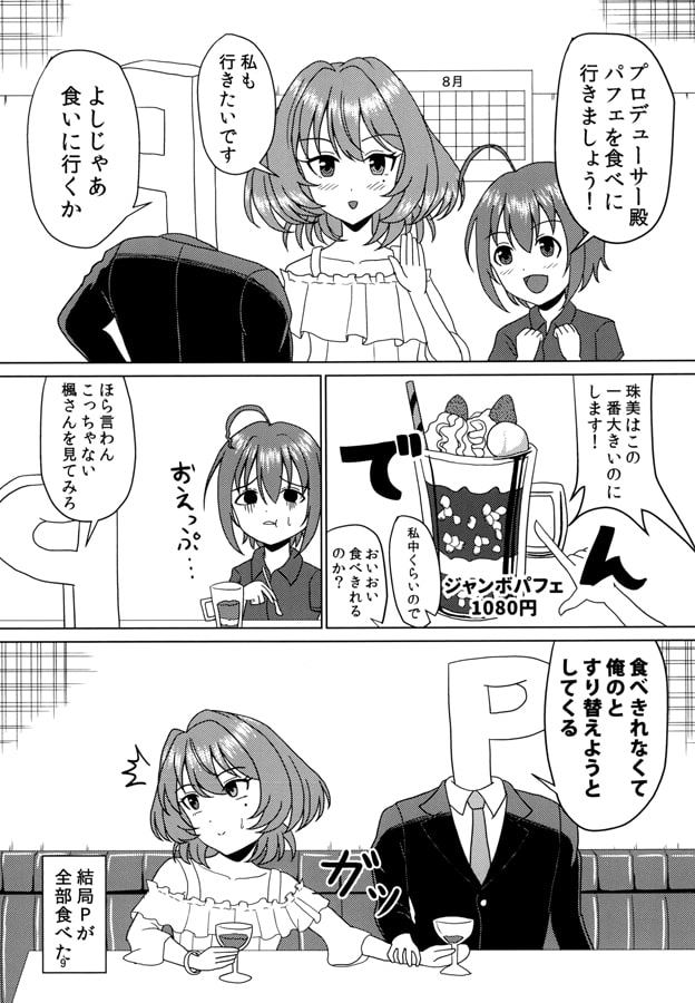 楓さんシェード