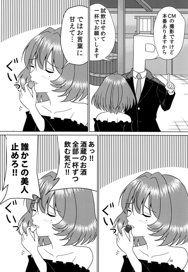 楓さんシェード