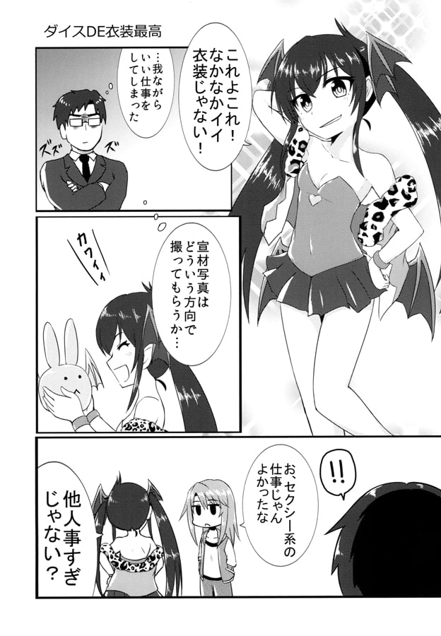 the idols in a pocket -S-