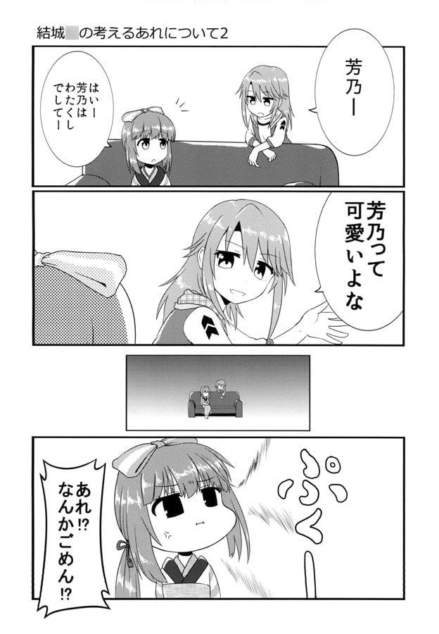 the idols in a pocket -S-