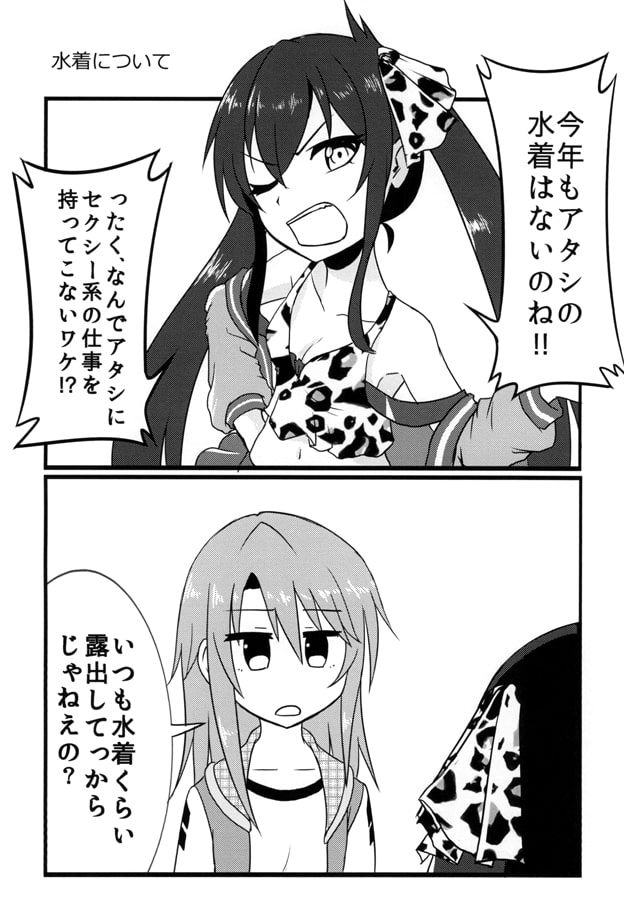 the idols in a pocket -S-