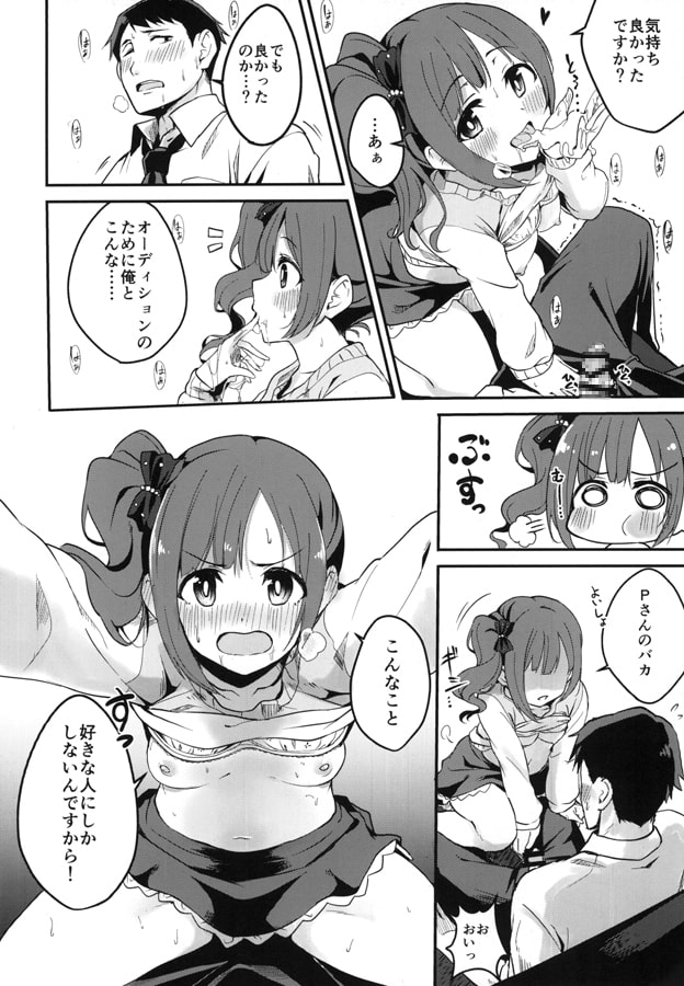 きょこたん花嫁修業日記