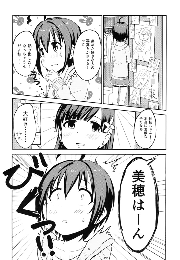 紗枝はん×美穂はん