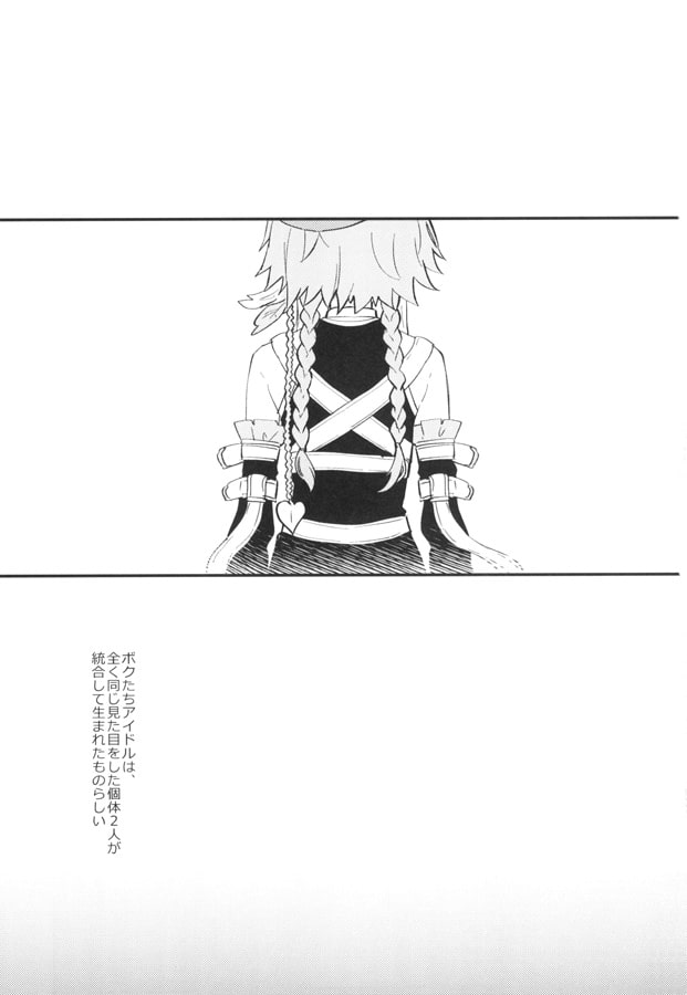 明日、四季と共に