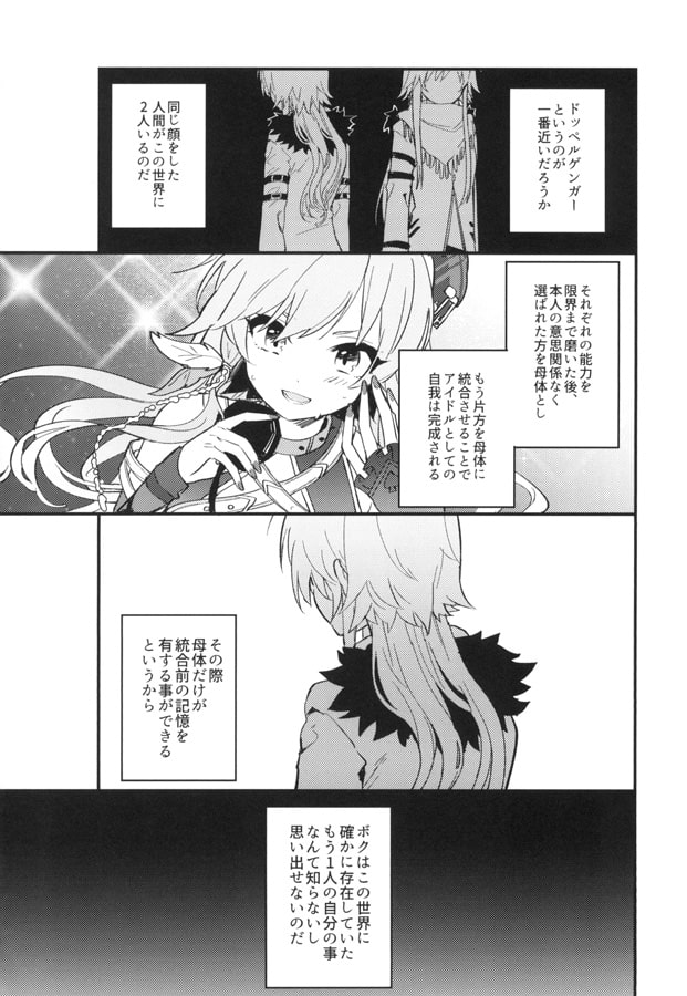 明日、四季と共に