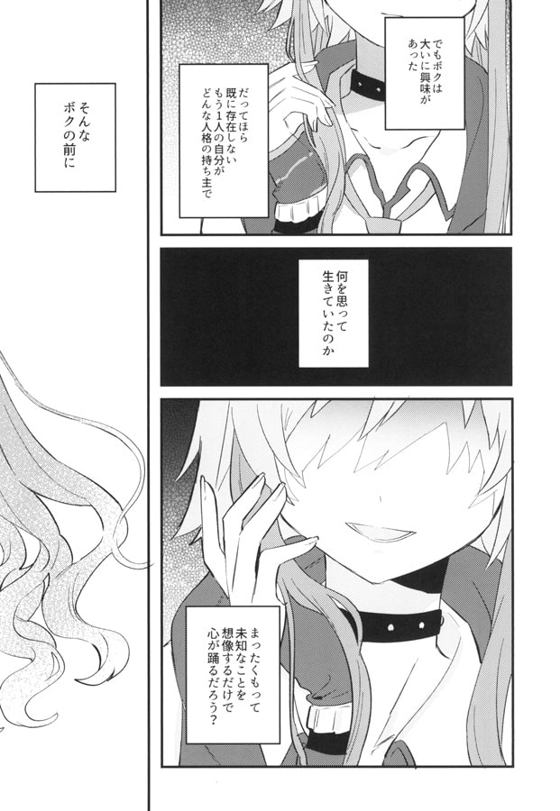 明日、四季と共に