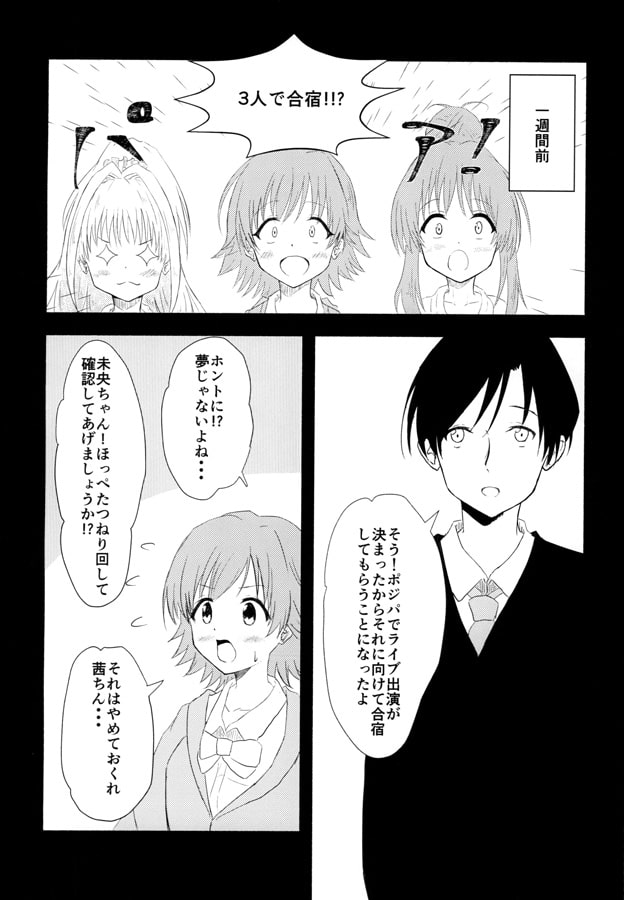 ポジティブ日和