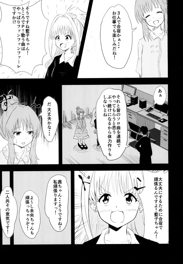 ポジティブ日和