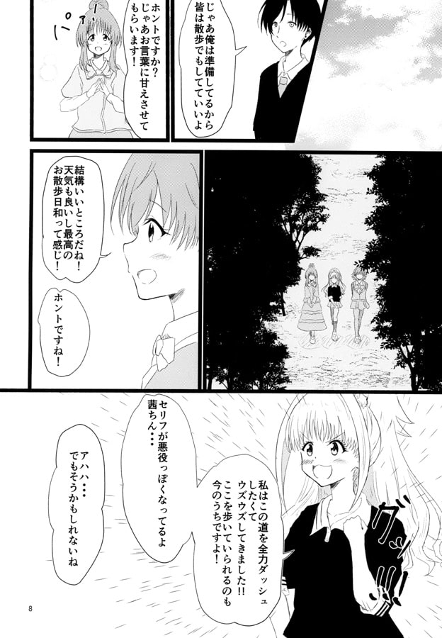 ポジティブ日和