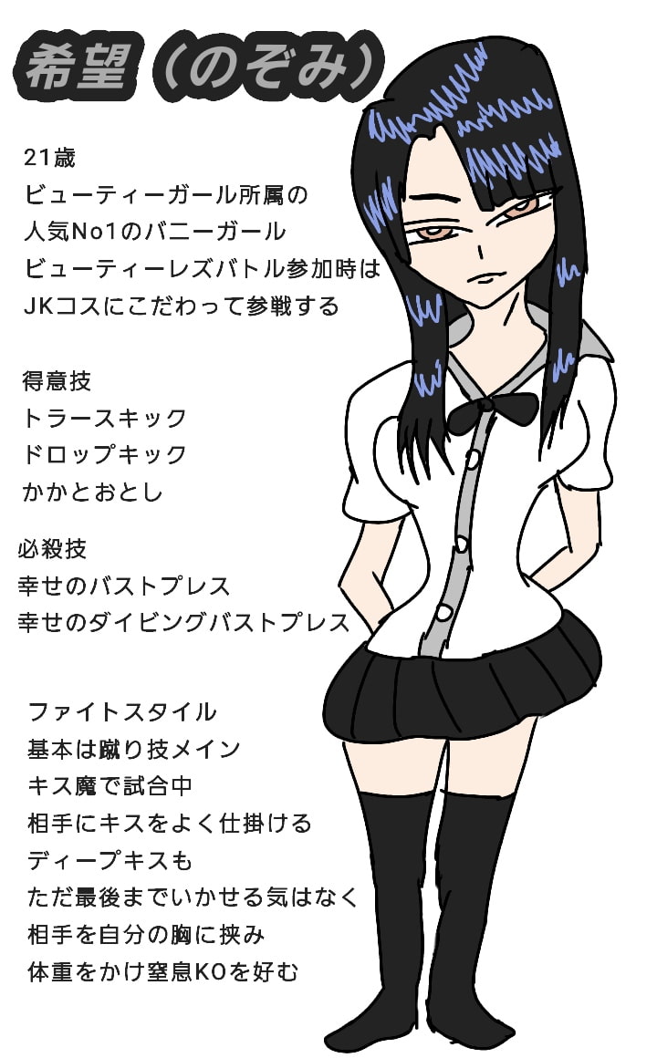 ビューティレズバトル1