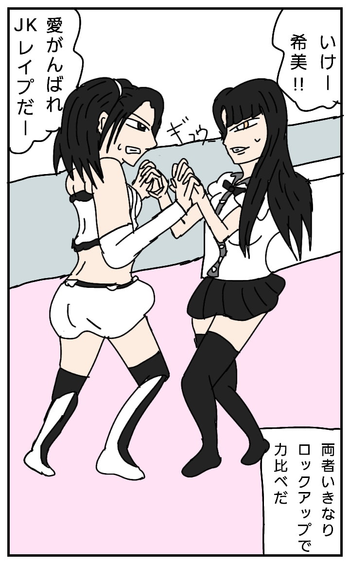 ビューティレズバトル1
