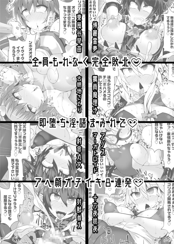 幻想郷フタナリチ○ポレスリング番外編~即堕ち敗北集~