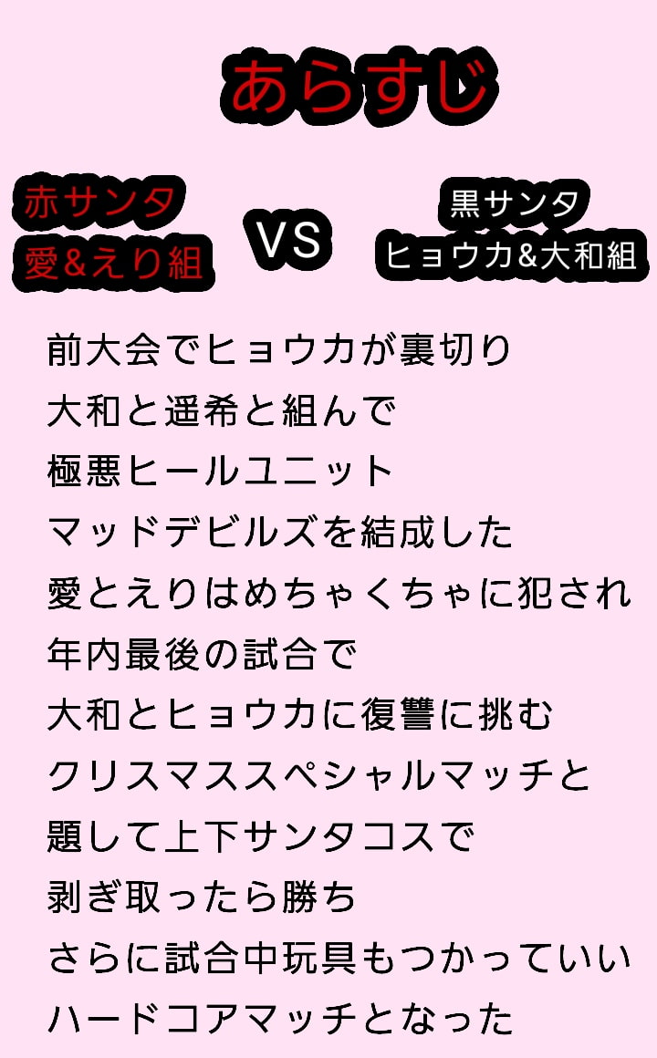 ビューティレズバトルサンタコス剥ぎ取りクリスマススペシャルマッチ