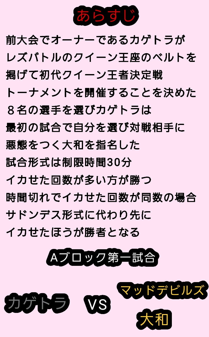ビューティレズバトル初代クイーン王者決定戦1
