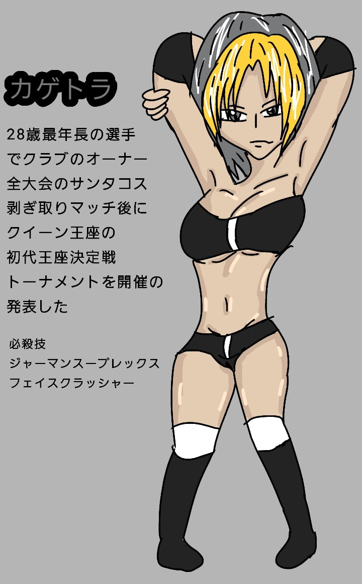 ビューティレズバトル初代クイーン王者決定戦1