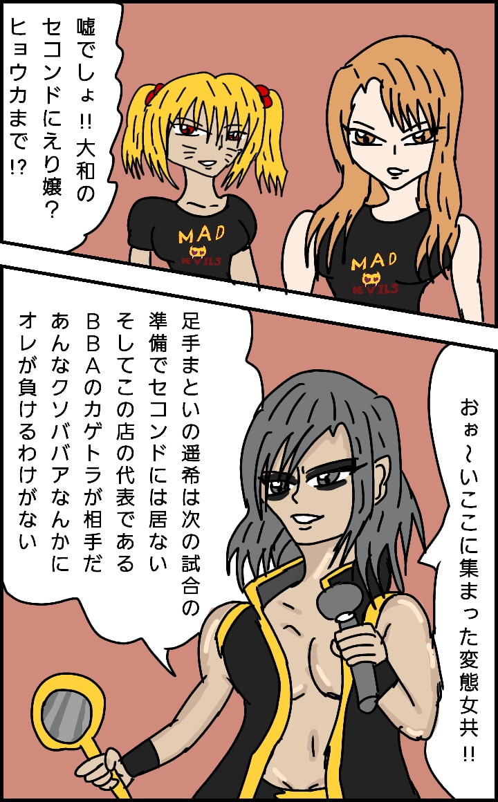 ビューティレズバトル初代クイーン王者決定戦1