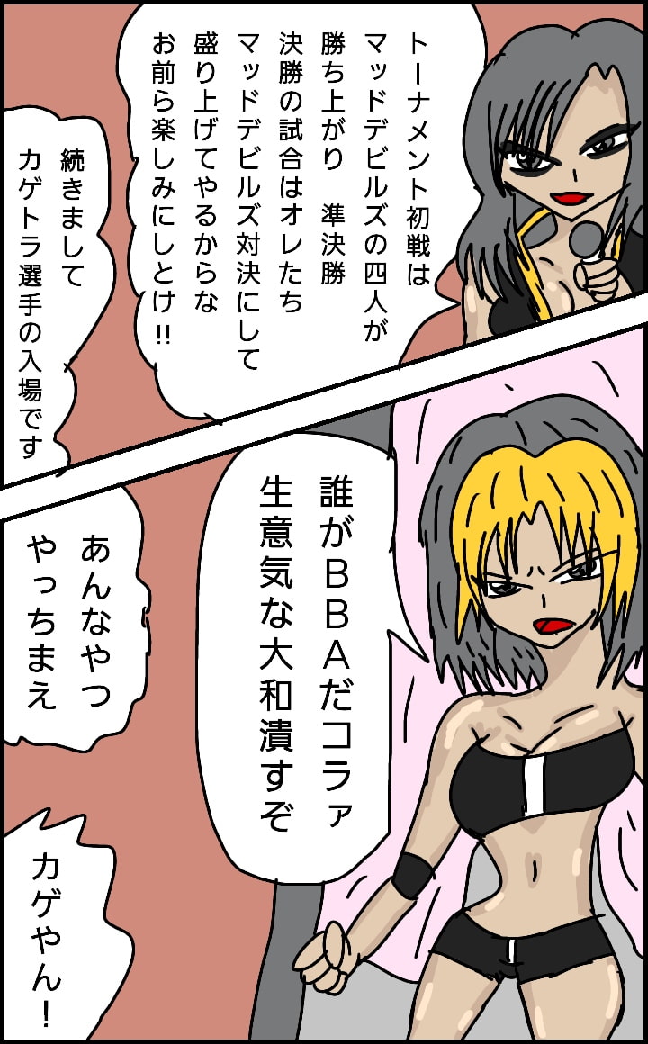 ビューティレズバトル初代クイーン王者決定戦1