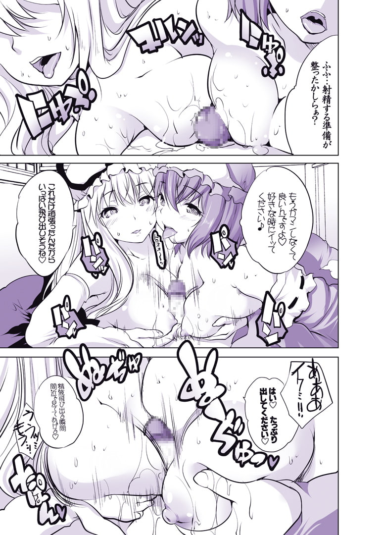 幻想パイズリ専門店～4人の巨乳美女から代わる代わるの乳奉仕!