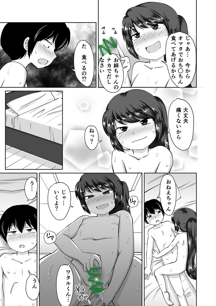 たべちゃうぞ!!~TABECHAUZO~