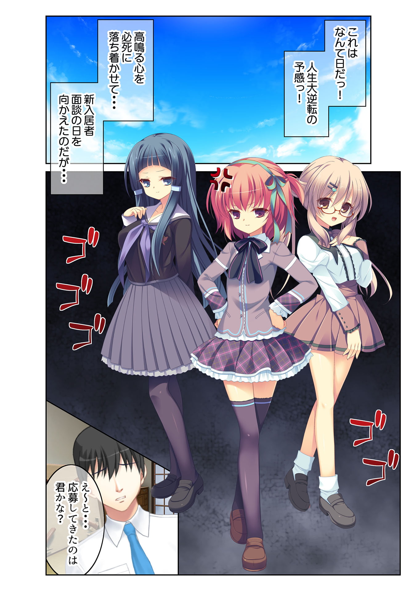 幼なじみハーレム 淫乱団地妻のつ・く・り・か・た(1) フルカラーコミック版