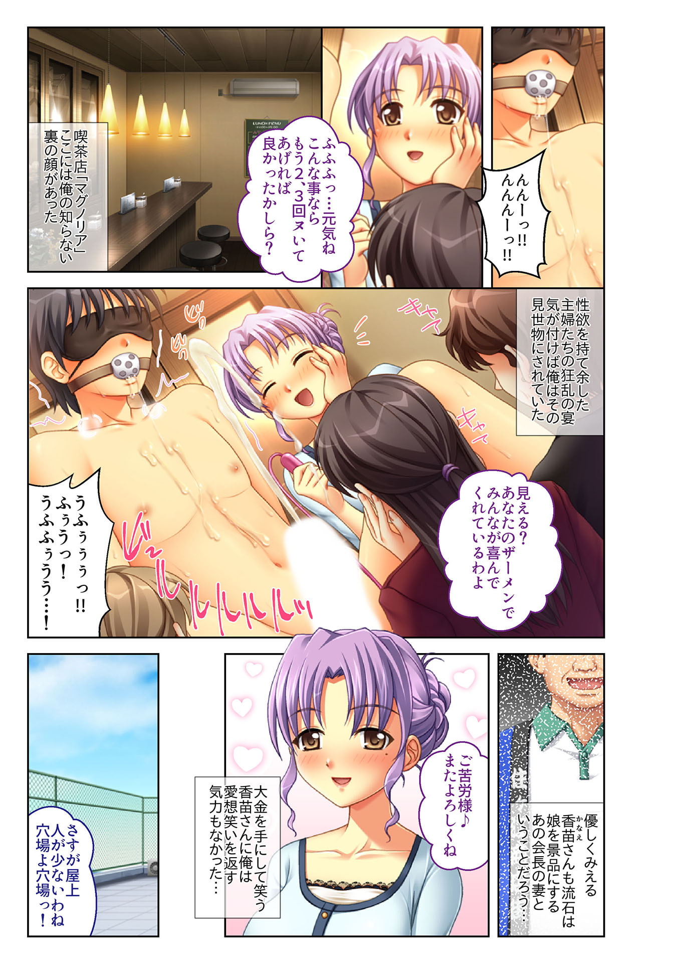 景品は3姉妹!? 小悪魔JKとハーレム生えっち(4) フルカラーコミック版