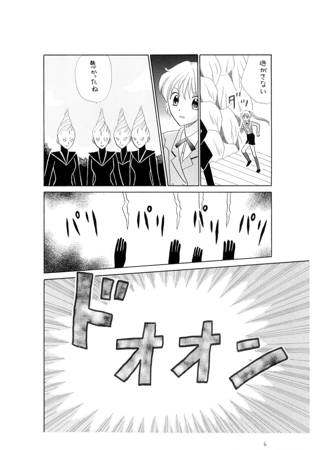 あすかイルシオン第76話「陏輝と瞬」