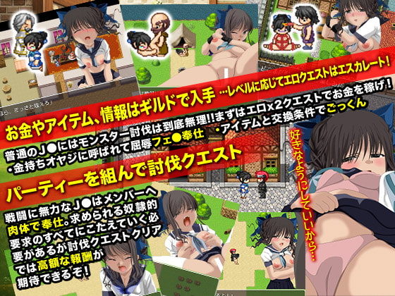 奮闘!ゲーム世界に紛れ込んだJ○ のぞみ!