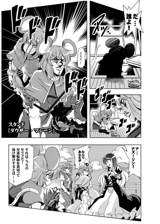 BBAの奇妙な冒険2