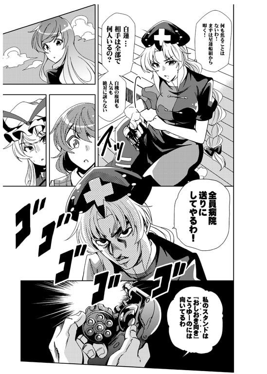 BBAの奇妙な冒険2