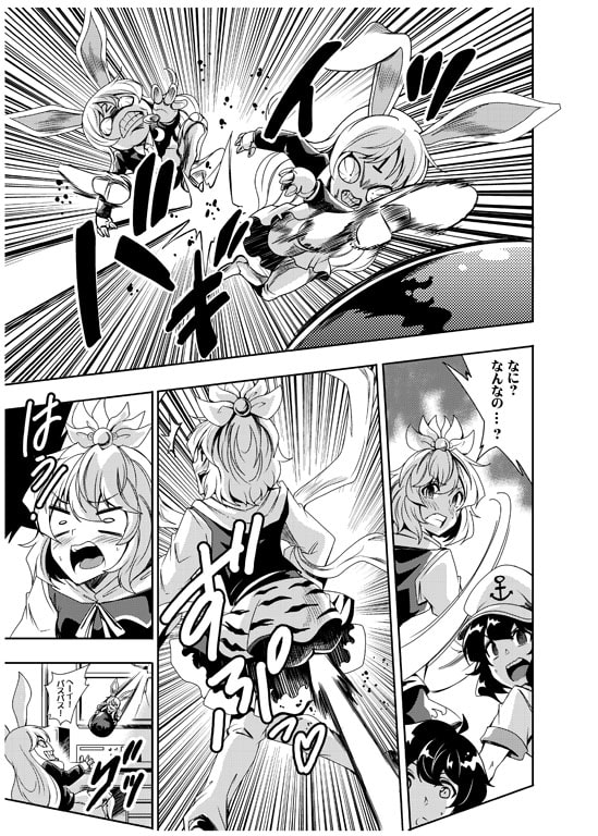 BBAの奇妙な冒険2