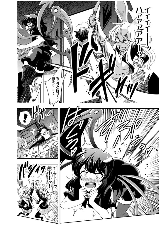 BBAの奇妙な冒険2