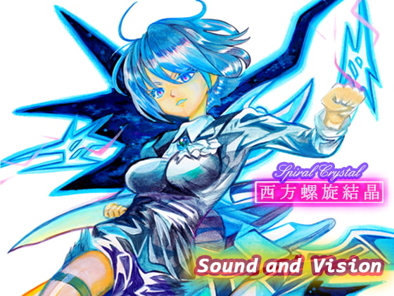 西方螺旋結晶