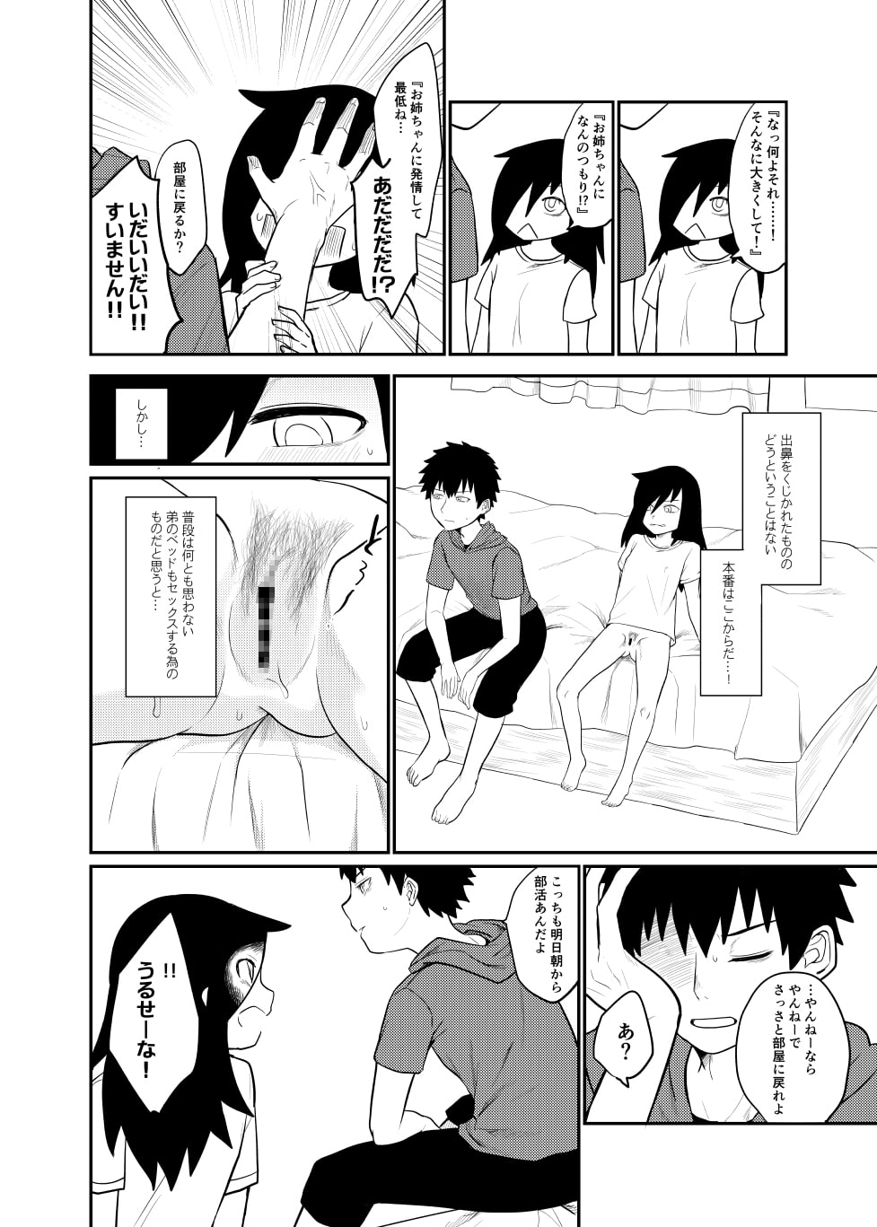 モテないから弟に懇願してセックスだ!!