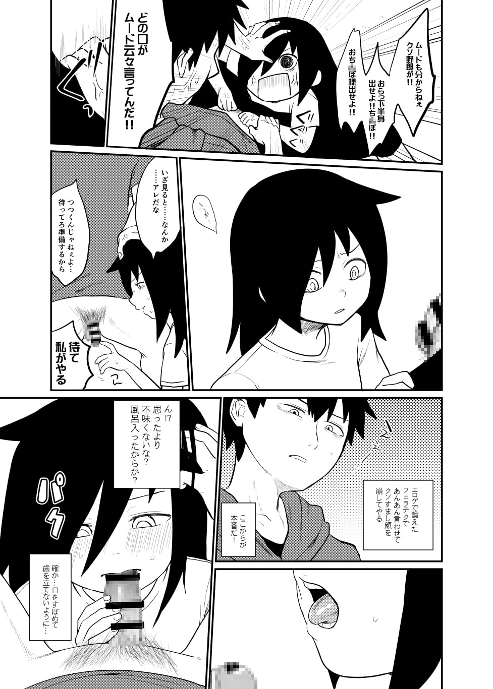 モテないから弟に懇願してセックスだ!!