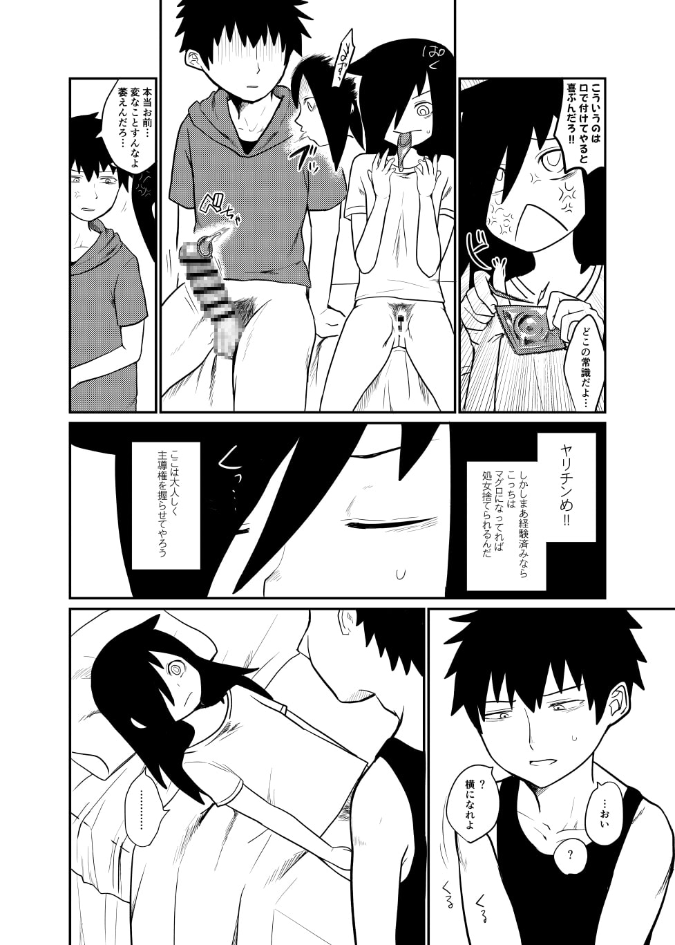 モテないから弟に懇願してセックスだ!!