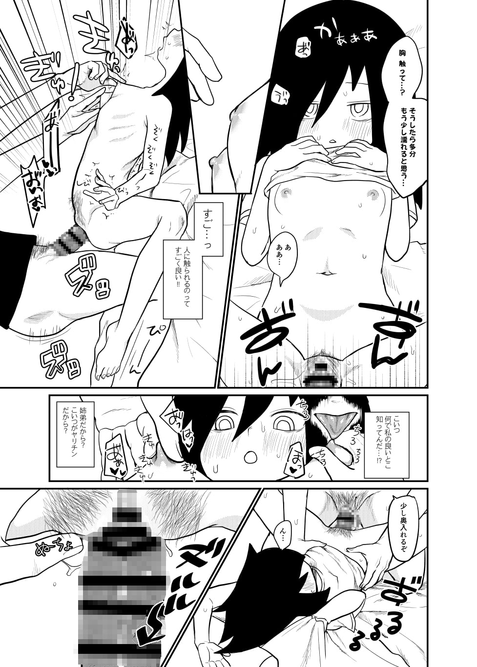 モテないから弟に懇願してセックスだ!!