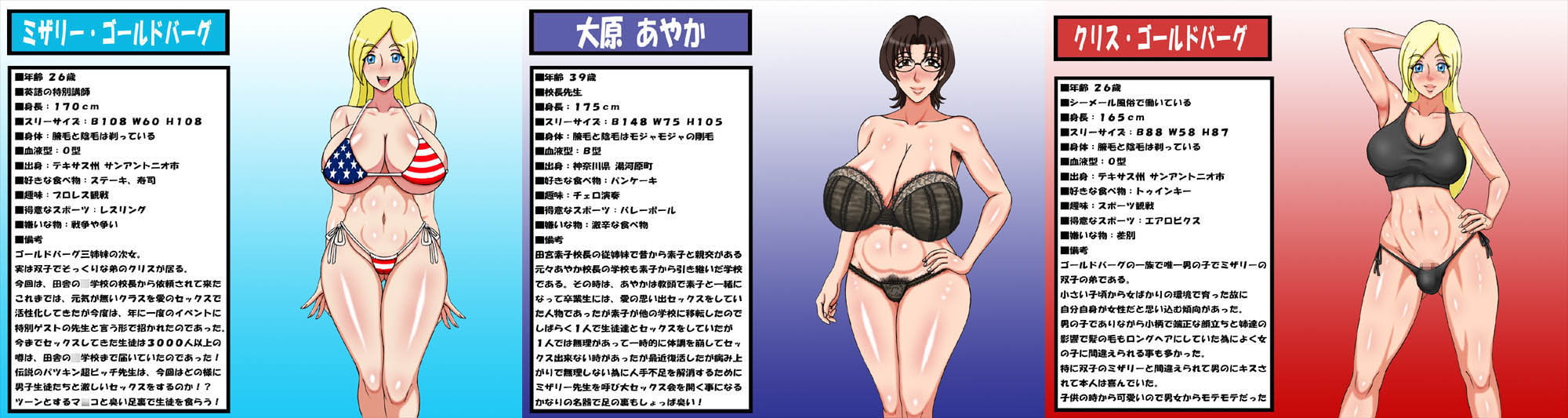 むちむち爆乳ティーチャー4