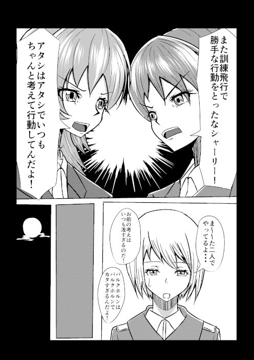 ANK01ふたなりシャーゲル本